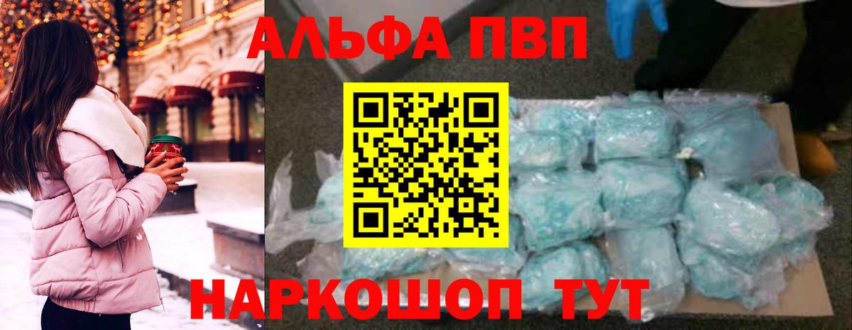 Alfa_PVP Соль Елизово