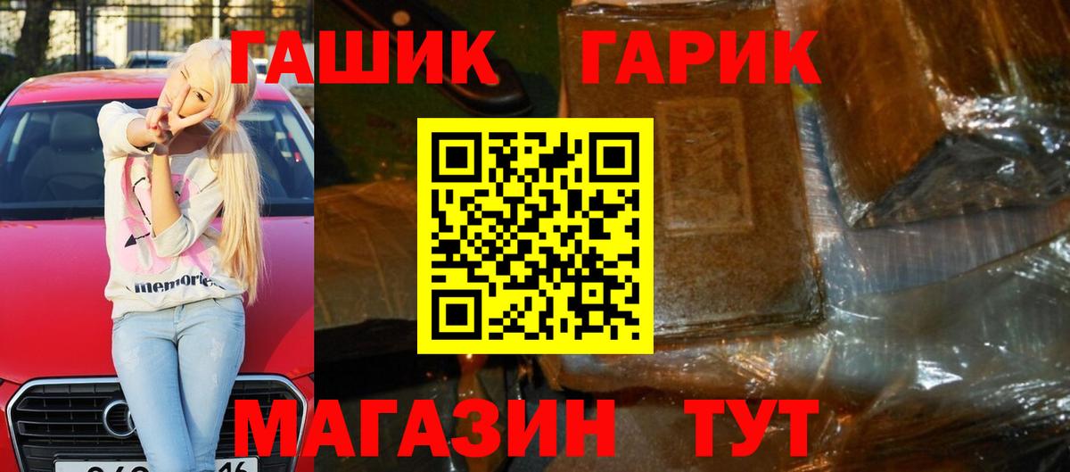 ГАШИШ гашик  Вход с VPN  Гашиш  Елизово 