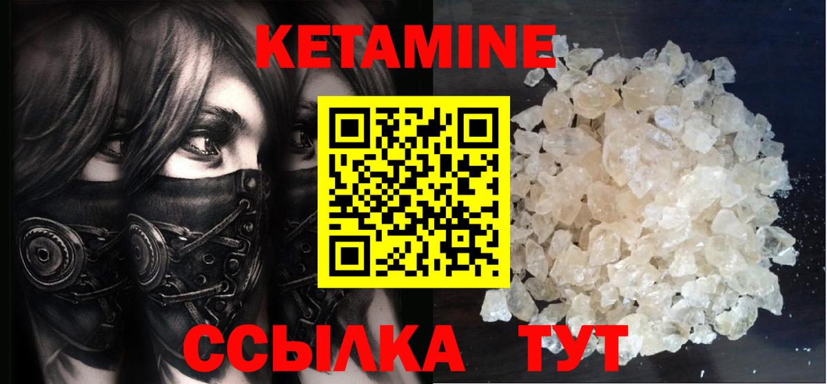 Елизово  Кетамин VHQ  Вход с VPN 