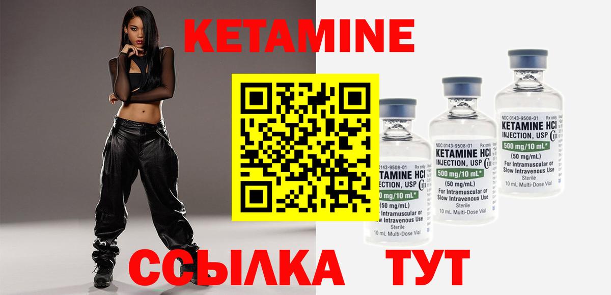 КЕТАМИН ketamine Елизово