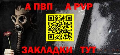 альфа пвп Краснознаменск
