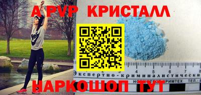 альфа пвп Краснознаменск