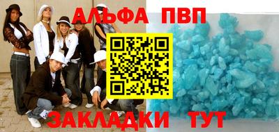 альфа пвп Краснознаменск