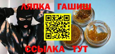 гашик Краснокаменск