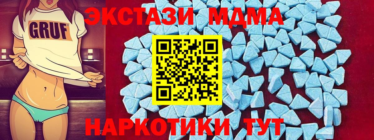 MDMA кристаллы  Вход с VPN  Елизово  МДМА молли 
