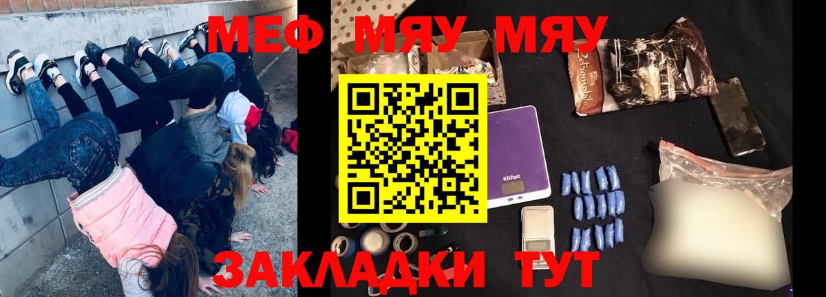 купить  цена  Мефедрон  Мефедрон кристаллы  Вход с VPN  Мефедрон мука  Елизово 