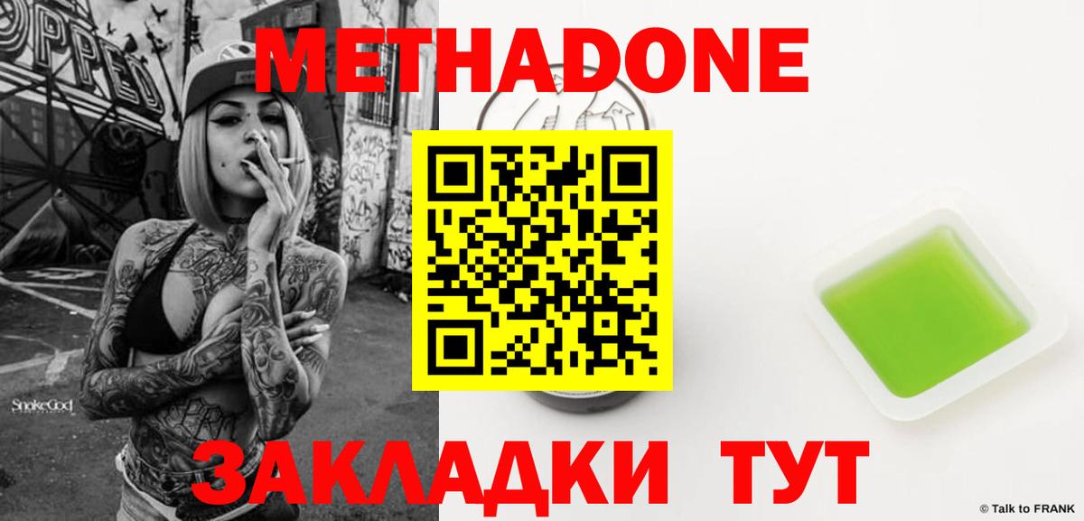 Елизово  Метадон белоснежный  Вход с VPN  мориарти какой сайт  МЕТАДОН кристалл 