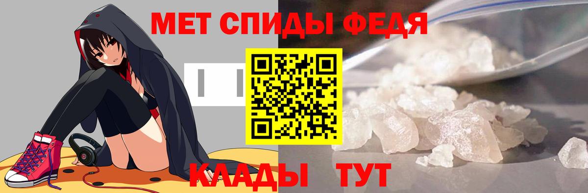 Елизово  МЕТАМФЕТАМИН пудра  Вход с VPN 