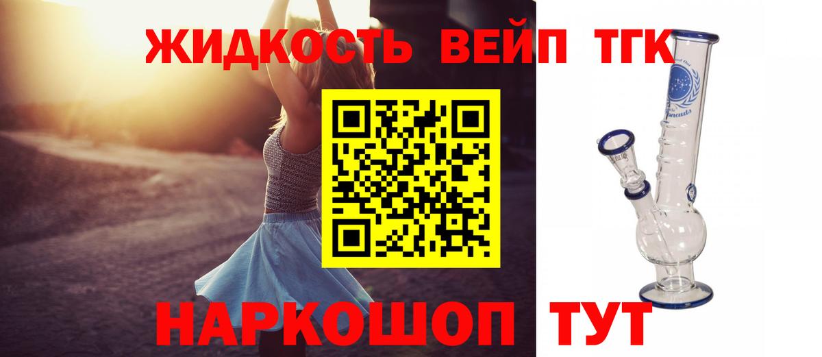 блэк спрут маркетплейс  ТГК THC oil  Вход с VPN  Елизово 